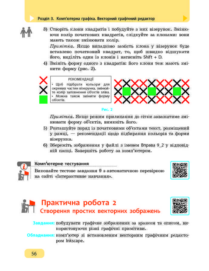 Підручник Інформатика 9 клас Бондаренко 2017