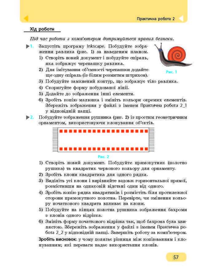 Підручник Інформатика 9 клас Бондаренко 2017