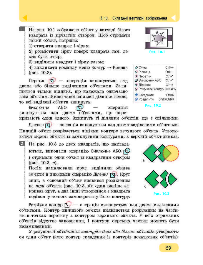 Підручник Інформатика 9 клас Бондаренко 2017