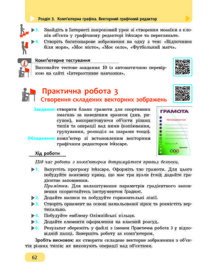 Підручник Інформатика 9 клас Бондаренко 2017