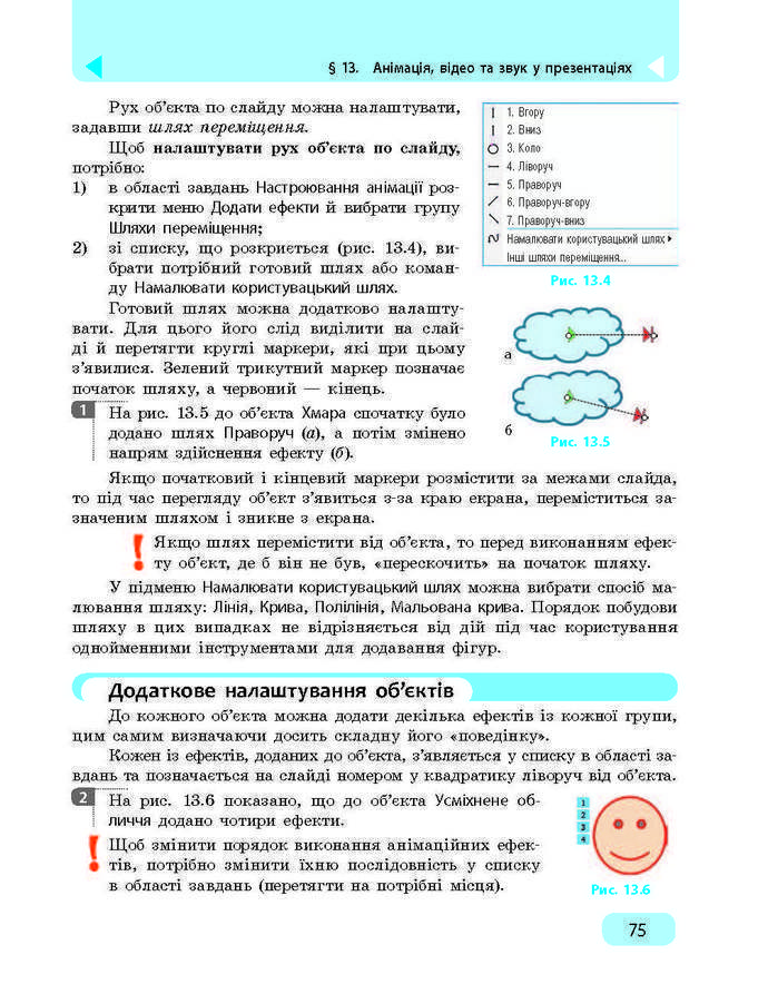 Підручник Інформатика 9 клас Бондаренко 2017