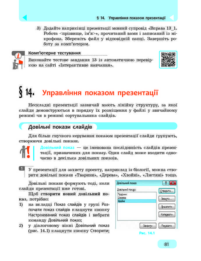 Підручник Інформатика 9 клас Бондаренко 2017