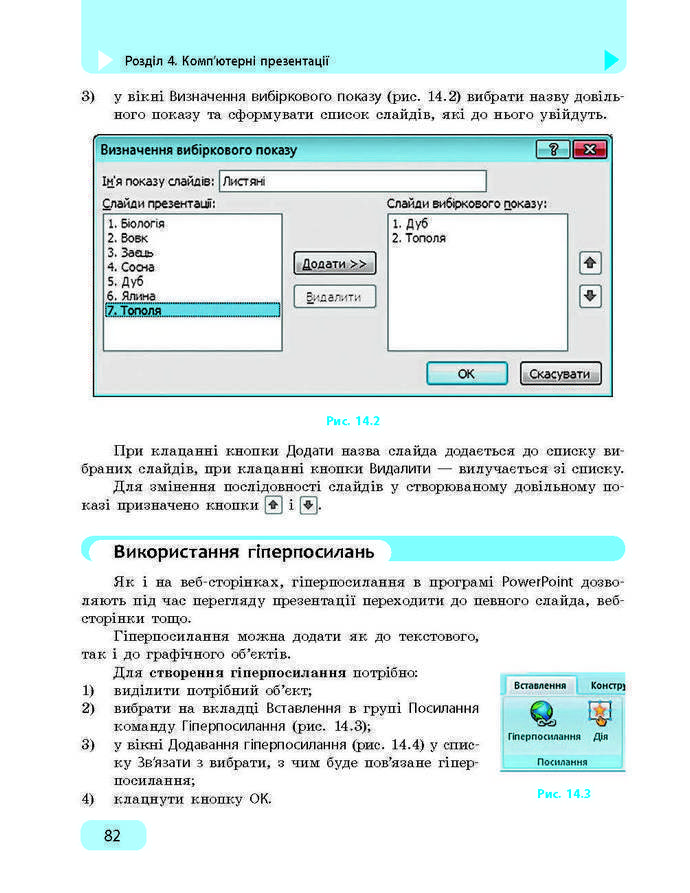 Підручник Інформатика 9 клас Бондаренко 2017