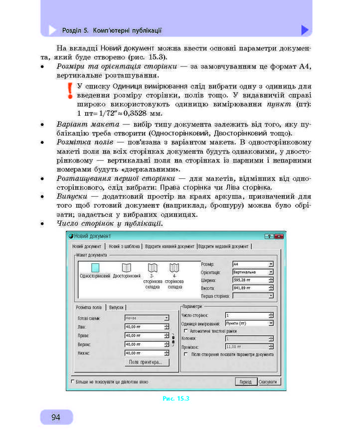 Підручник Інформатика 9 клас Бондаренко 2017