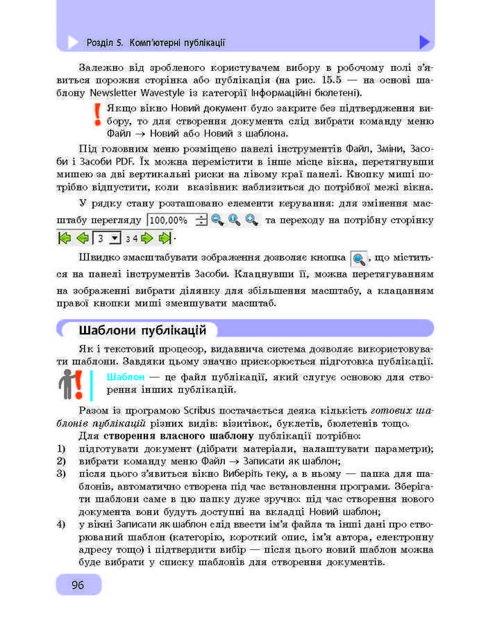 Підручник Інформатика 9 клас Бондаренко 2017