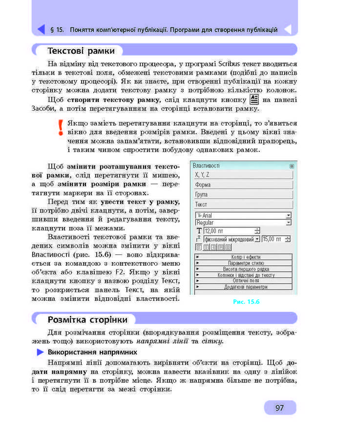 Підручник Інформатика 9 клас Бондаренко 2017