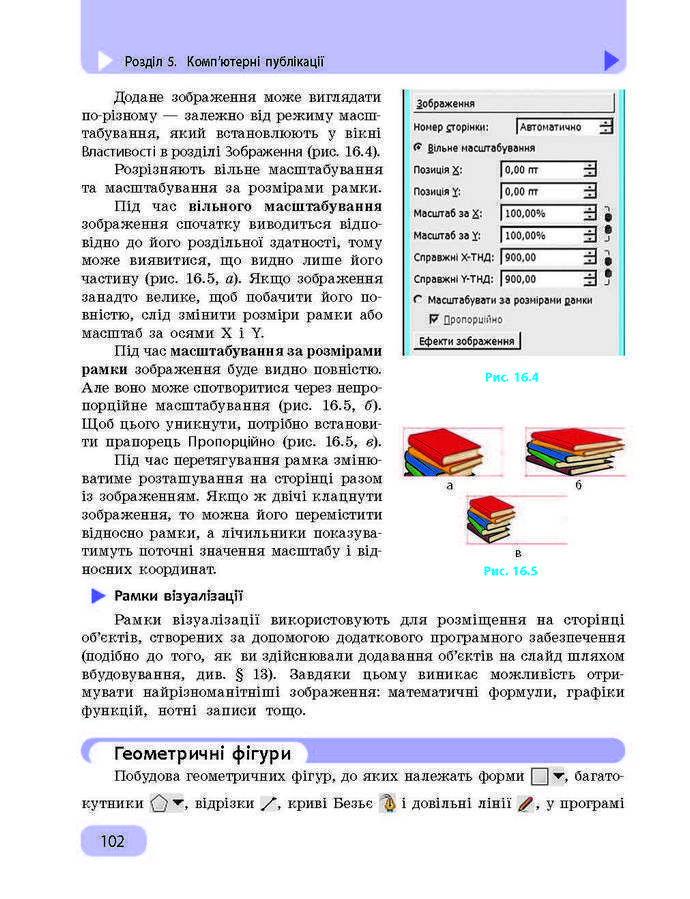 Підручник Інформатика 9 клас Бондаренко 2017