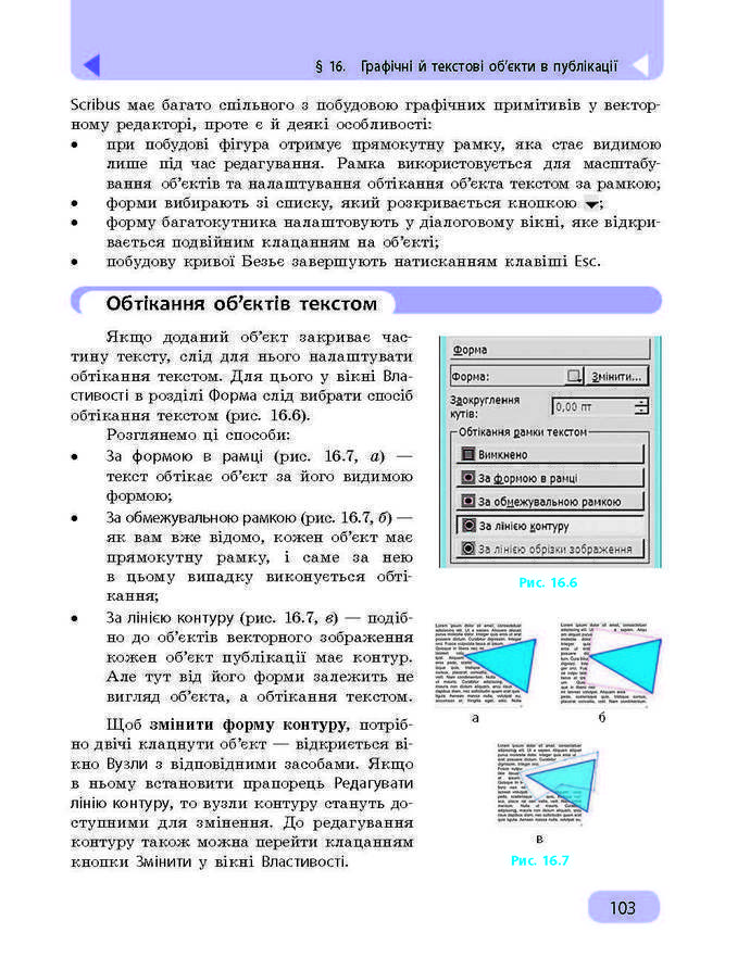 Підручник Інформатика 9 клас Бондаренко 2017