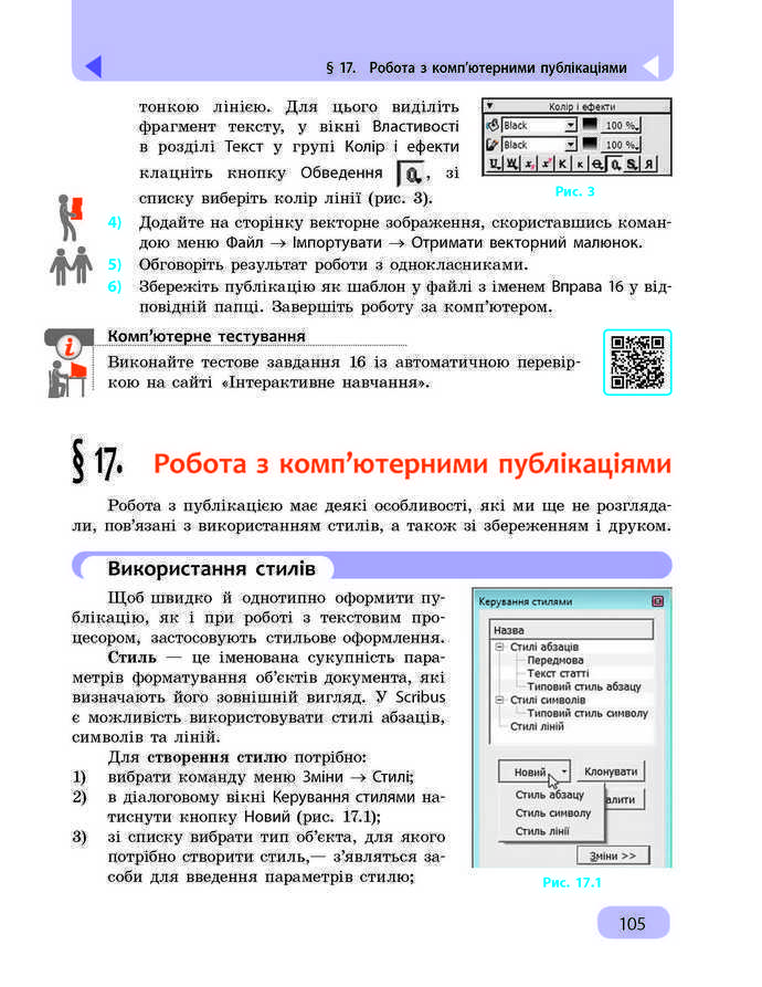 Підручник Інформатика 9 клас Бондаренко 2017