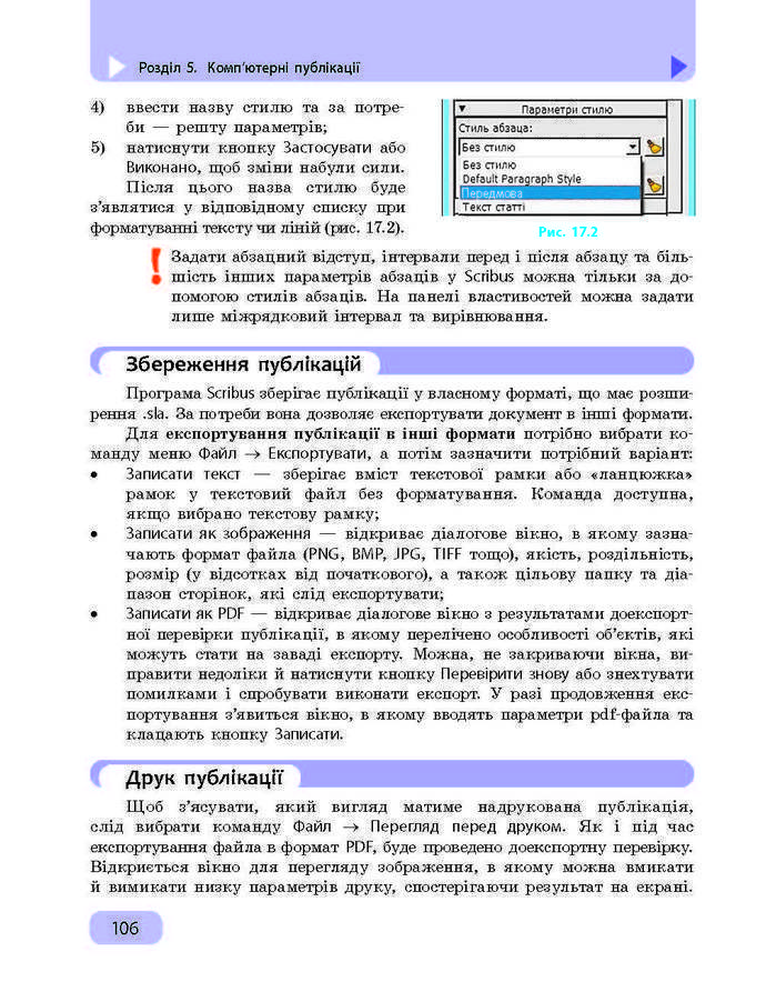 Підручник Інформатика 9 клас Бондаренко 2017