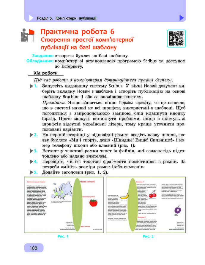 Підручник Інформатика 9 клас Бондаренко 2017