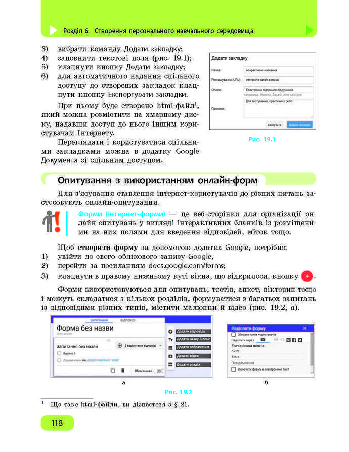 Підручник Інформатика 9 клас Бондаренко 2017