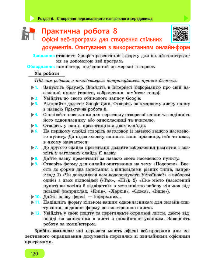 Підручник Інформатика 9 клас Бондаренко 2017