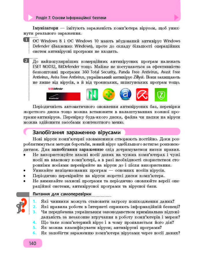 Підручник Інформатика 9 клас Бондаренко 2017