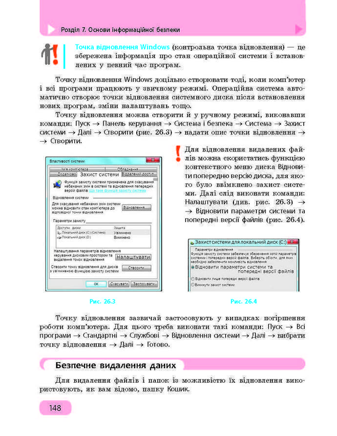 Підручник Інформатика 9 клас Бондаренко 2017