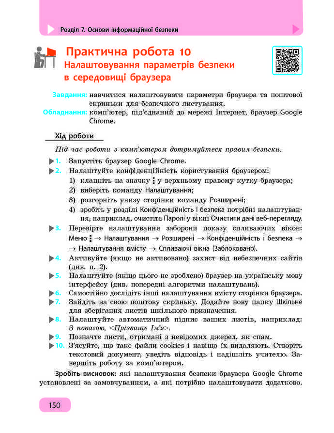 Підручник Інформатика 9 клас Бондаренко 2017