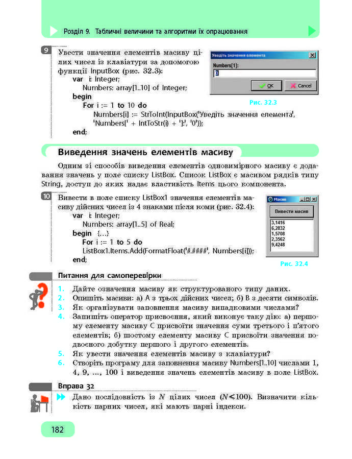 Підручник Інформатика 9 клас Бондаренко 2017