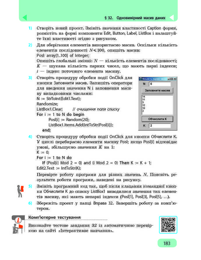 Підручник Інформатика 9 клас Бондаренко 2017