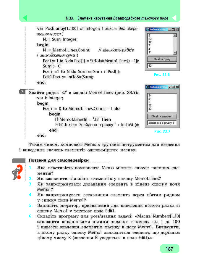 Підручник Інформатика 9 клас Бондаренко 2017