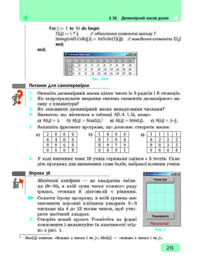 Підручник Інформатика 9 клас Бондаренко 2017