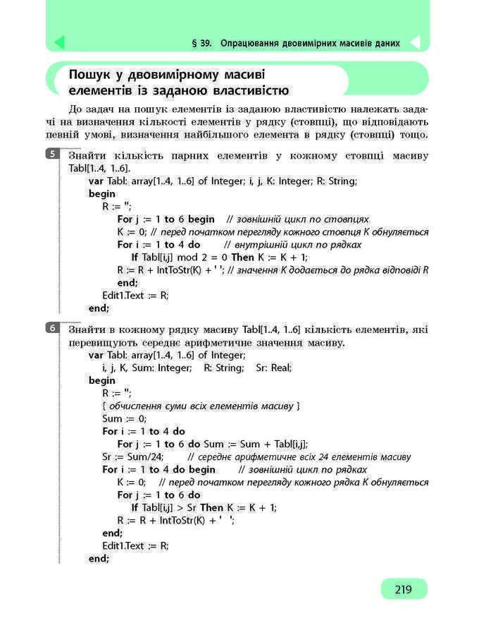 Підручник Інформатика 9 клас Бондаренко 2017