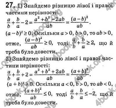 Відповіді Алгебра 9 клас Істер. ГДЗ