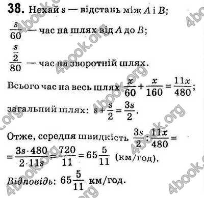 Відповіді Алгебра 9 клас Істер. ГДЗ