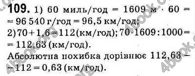 Відповіді Алгебра 9 клас Істер. ГДЗ