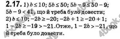 Відповіді Алгебра 9 клас Мерзляк 2017. ГДЗ