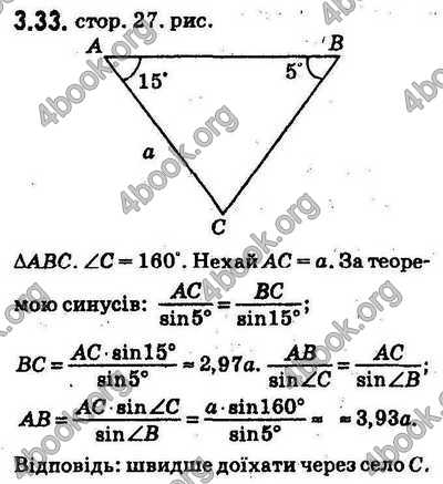 Відповіді Геометрія 9 клас Мерзляк 2017. ГДЗ