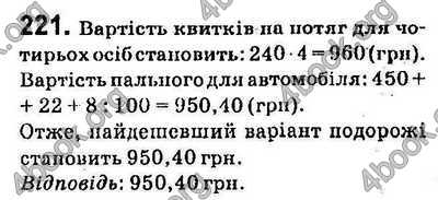 Відповіді Алгебра 9 клас Істер. ГДЗ