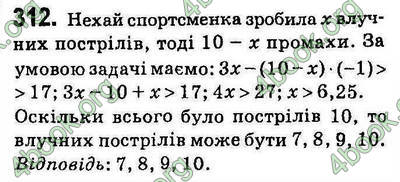 Відповіді Алгебра 9 клас Істер. ГДЗ