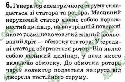 Відповіді Фізика 9 клас Бар’яхтар. ГДЗ