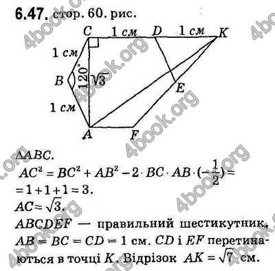 Відповіді Геометрія 9 клас Мерзляк 2017. ГДЗ