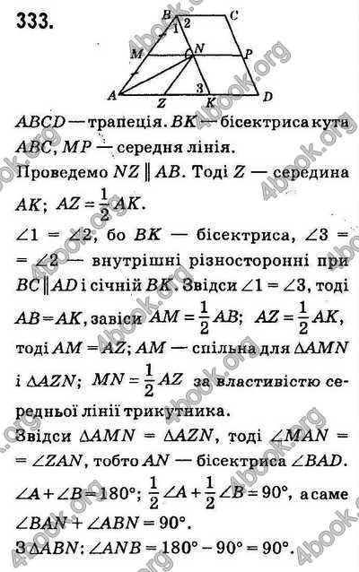 Відповіді Геометрія 9 клас Істер 2017. ГДЗ