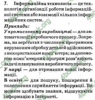 Відповіді Інформатика 9 клас Ривкінд 2017. ГДЗ