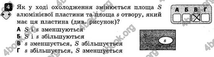 Відповіді Зошит контроль Фізика 8 клас Божинова 2016. ГДЗ