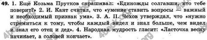 Ответы Русский язык 9 класс Баландина (9 год). ГДЗ