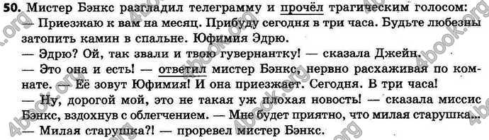 Ответы Русский язык 9 класс Баландина (9 год). ГДЗ