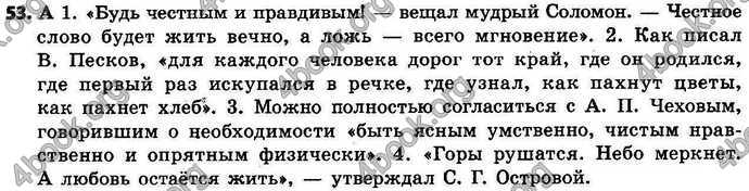 Ответы Русский язык 9 класс Баландина (9 год). ГДЗ