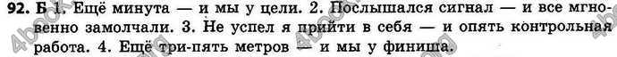 Ответы Русский язык 9 класс Баландина (9 год). ГДЗ