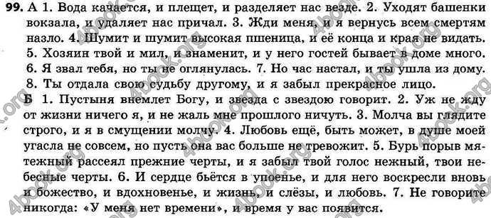 Ответы Русский язык 9 класс Баландина (9 год). ГДЗ