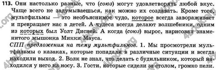 Ответы Русский язык 9 класс Баландина (9 год). ГДЗ