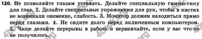 Ответы Русский язык 9 класс Баландина (9 год). ГДЗ