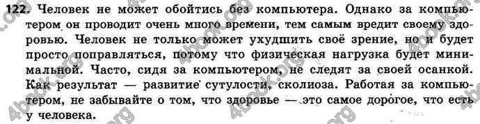 Ответы Русский язык 9 класс Баландина (9 год). ГДЗ