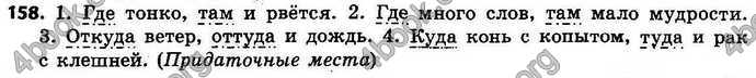 Ответы Русский язык 9 класс Баландина (9 год). ГДЗ