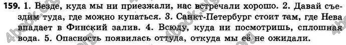 Ответы Русский язык 9 класс Баландина (9 год). ГДЗ