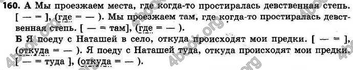 Ответы Русский язык 9 класс Баландина (9 год). ГДЗ