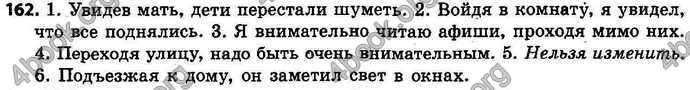 Ответы Русский язык 9 класс Баландина (9 год). ГДЗ