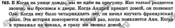 Ответы Русский язык 9 класс Баландина (9 год). ГДЗ